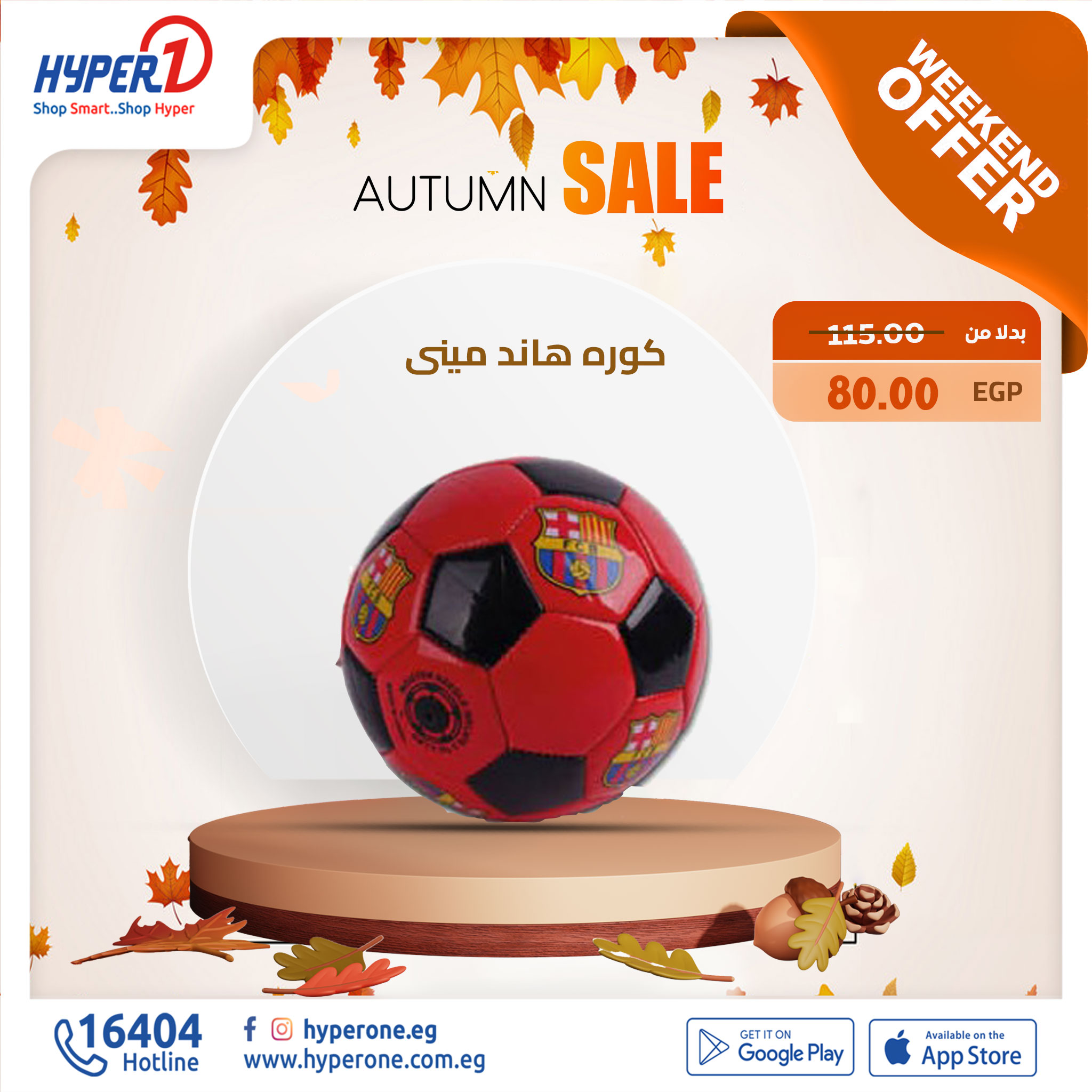 hyper-one offers from 7nov to 1nov 2024 عروض هايبر وان من 7 نوفمبر حتى 1 نوفمبر 2024 صفحة رقم 9